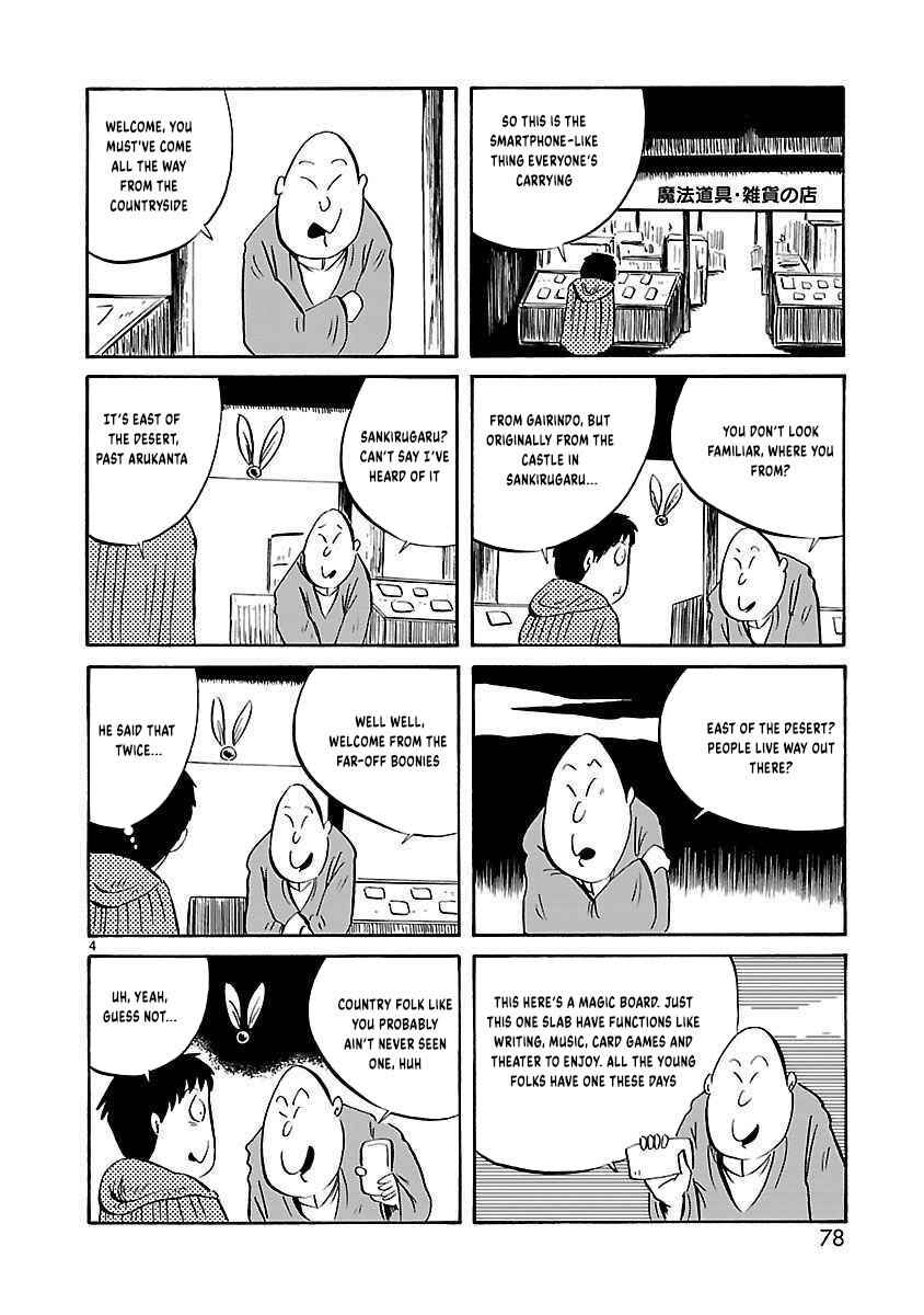 Page 5 Chapter 25 Isekai Mou Kaeritai
