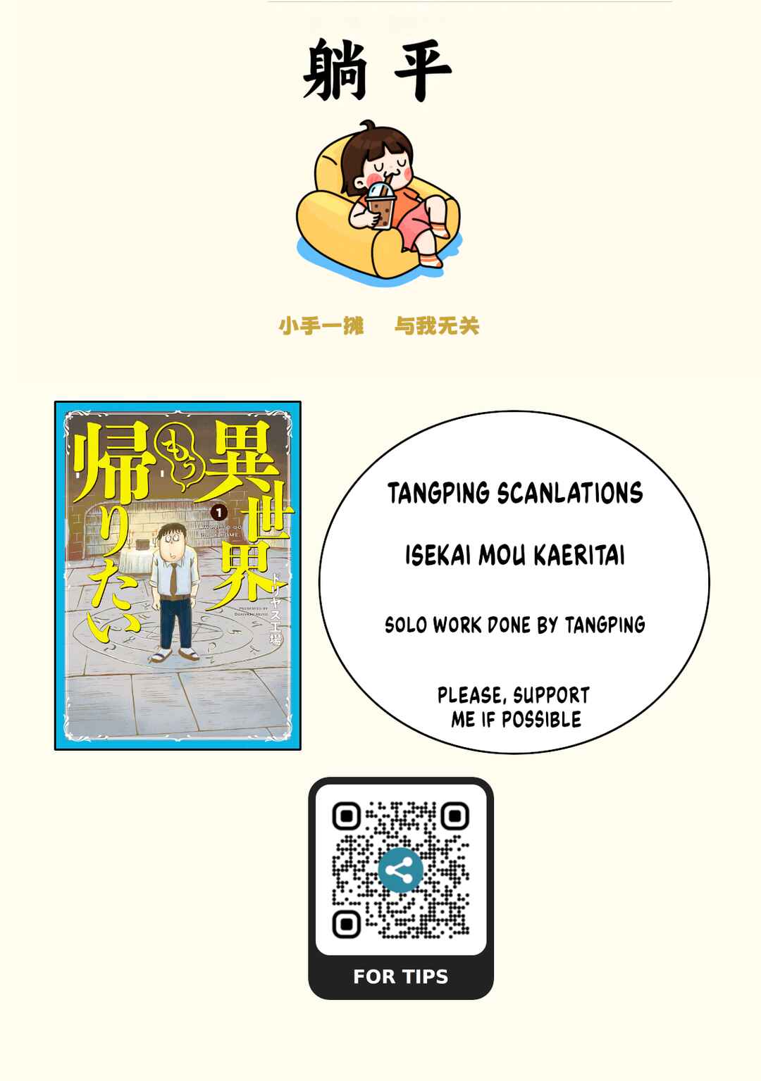 Page 1 Chapter 28 Isekai Mou Kaeritai