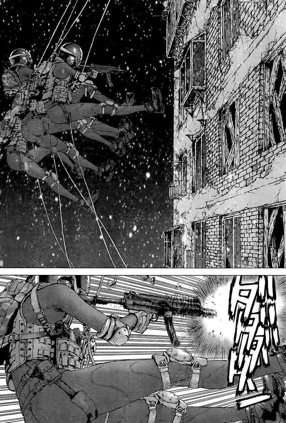 Page 12 Chapter 119 Sun-ken Rock