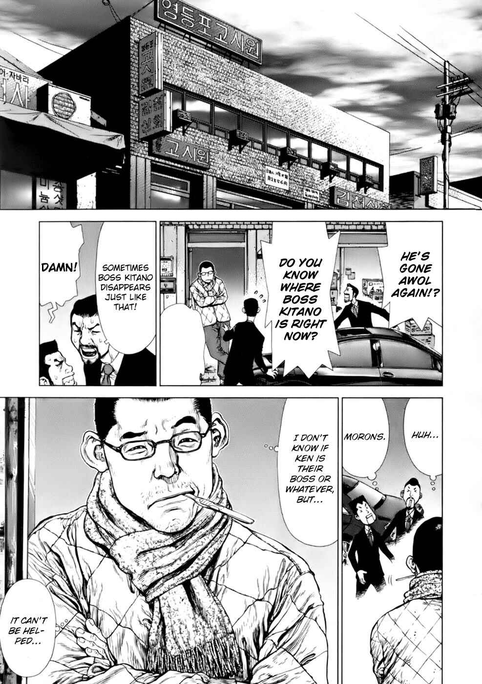 Page 3 Chapter 88 Sun-ken Rock