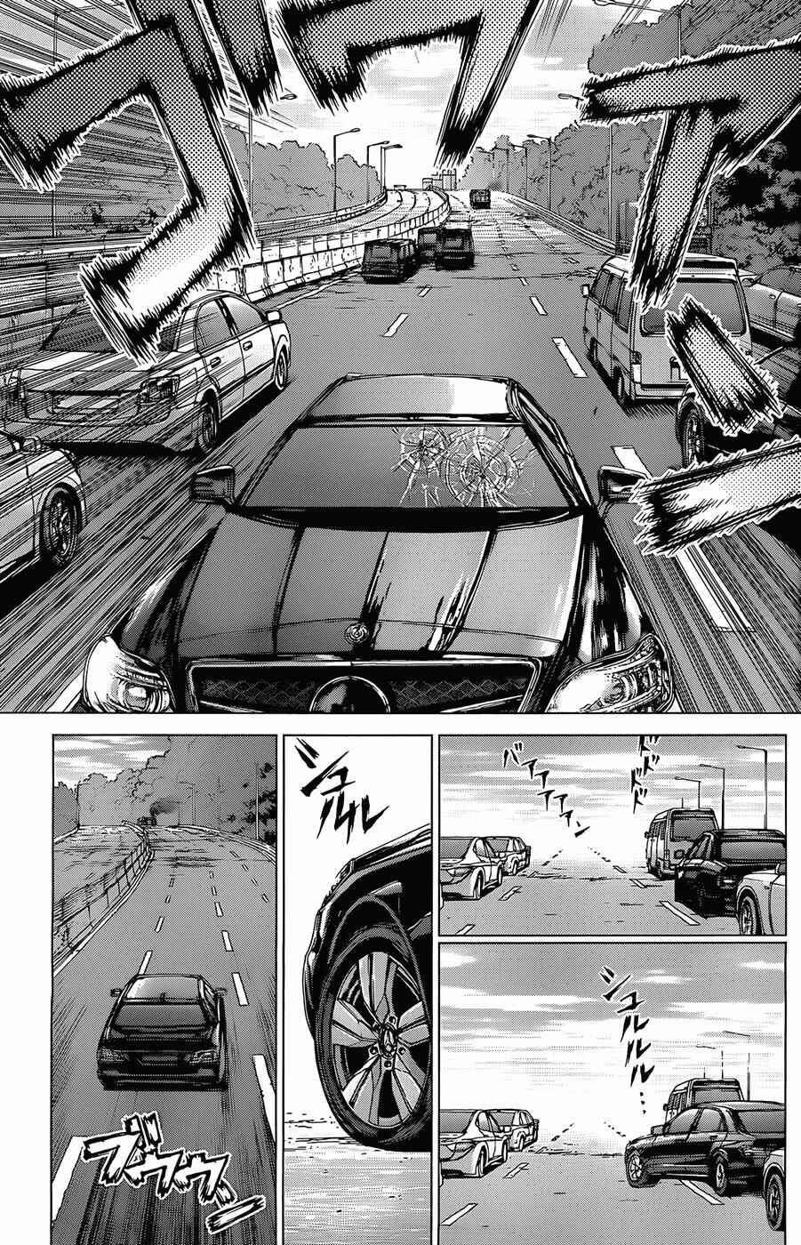 Page 12 Chapter 92 Sun-ken Rock