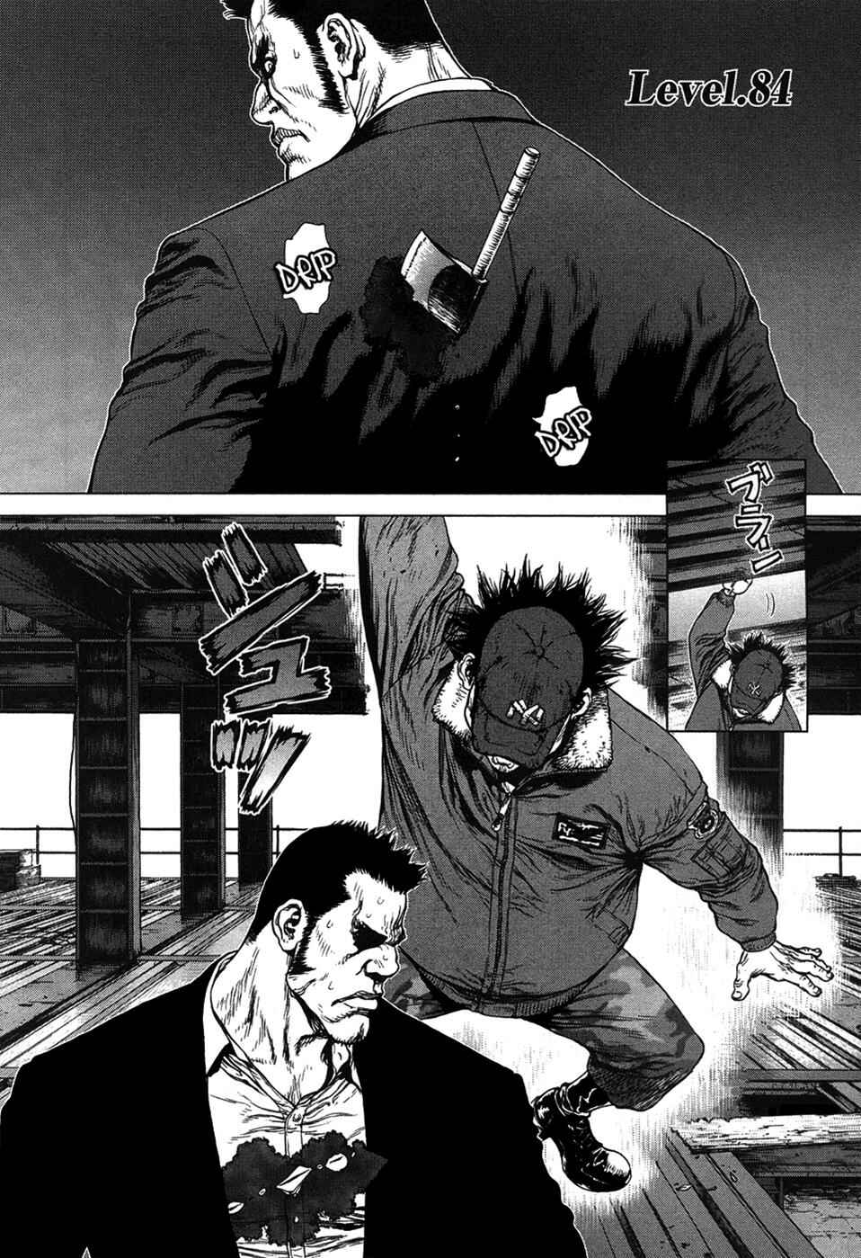 Page 1 Chapter 84 Sun-ken Rock
