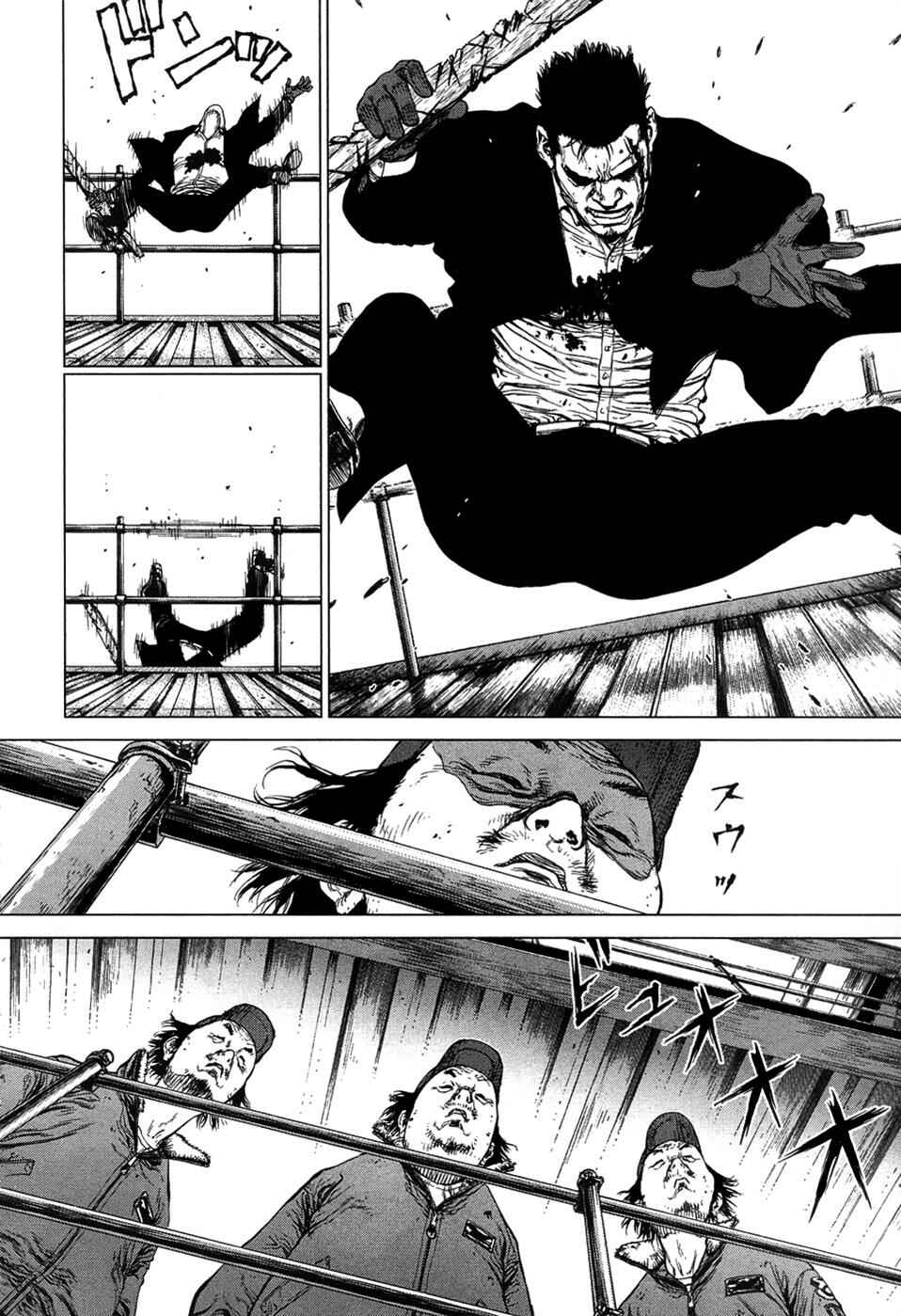 Page 11 Chapter 84 Sun-ken Rock