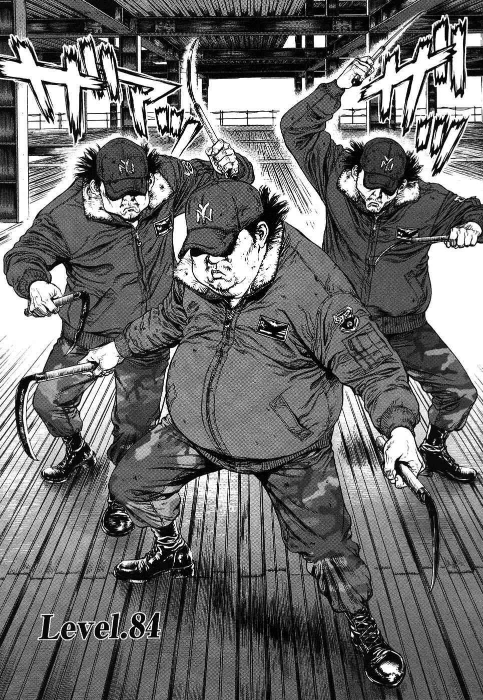 Page 3 Chapter 84 Sun-ken Rock