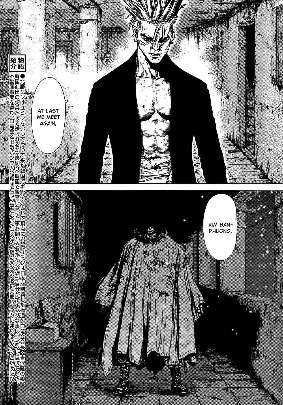 Page 3 Chapter 107 Sun-ken Rock