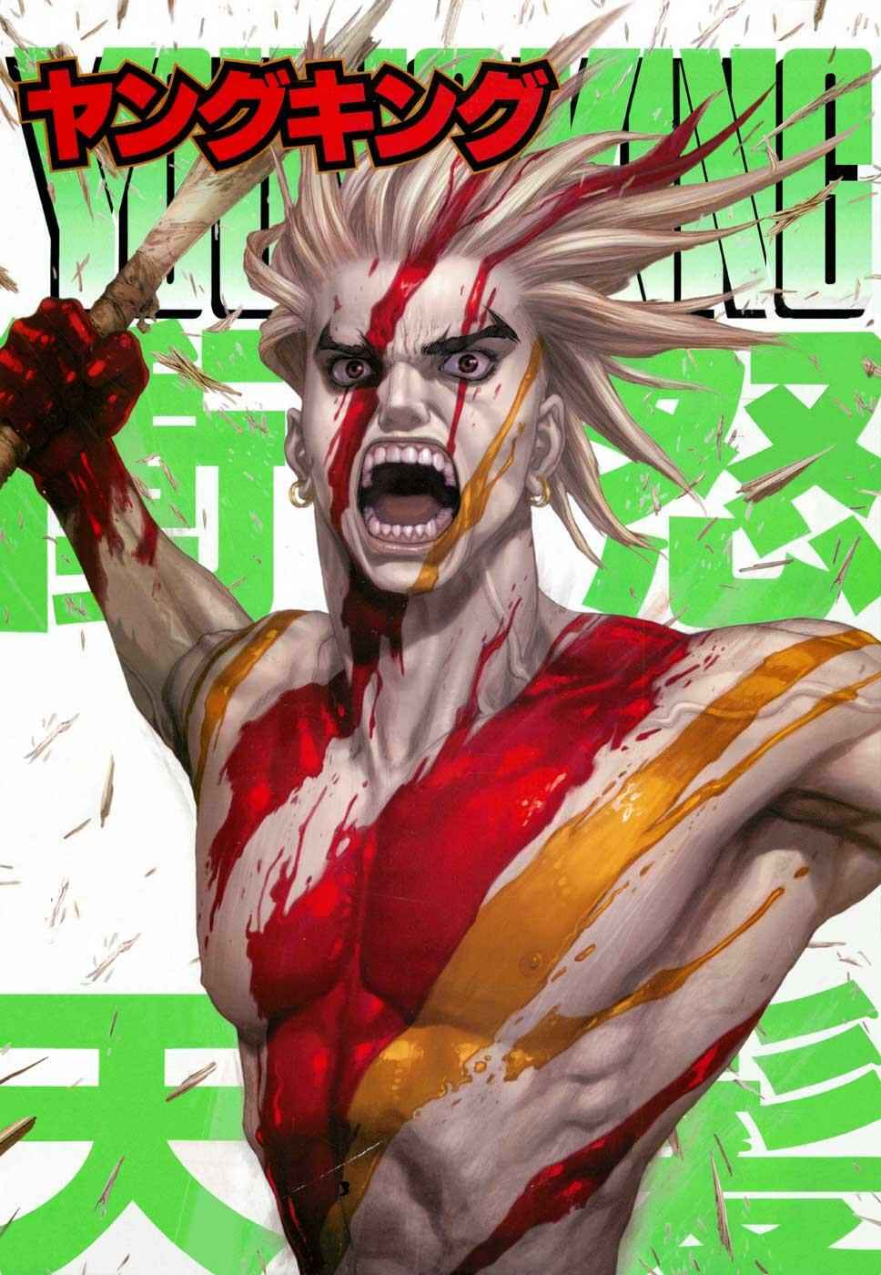 Page 1 Chapter 93 Sun-ken Rock