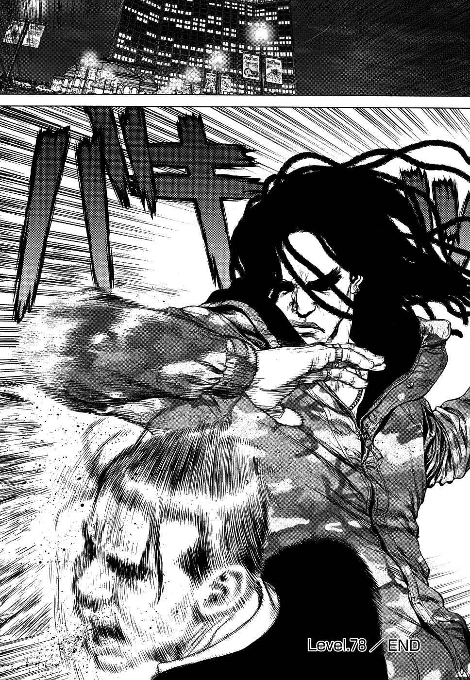 Page 25 Chapter 78 Sun-ken Rock
