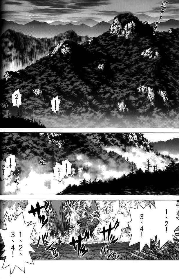 Page 3 Chapter 14 Sun-ken Rock