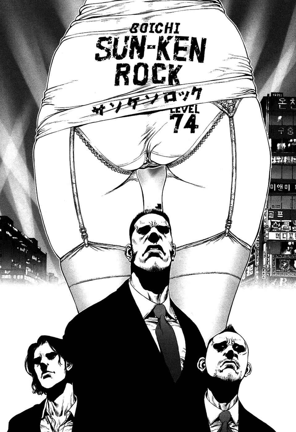 Page 2 Chapter 74 Sun-ken Rock