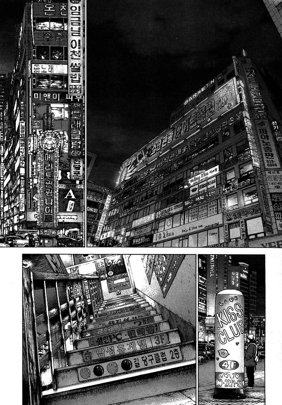 Page 7 Chapter 74 Sun-ken Rock