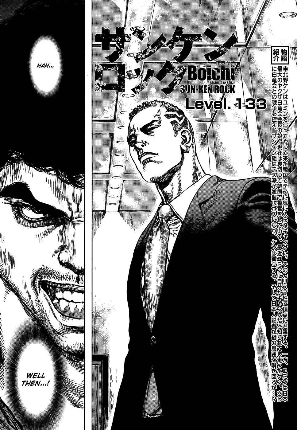 Page 2 Chapter 133 Sun-ken Rock