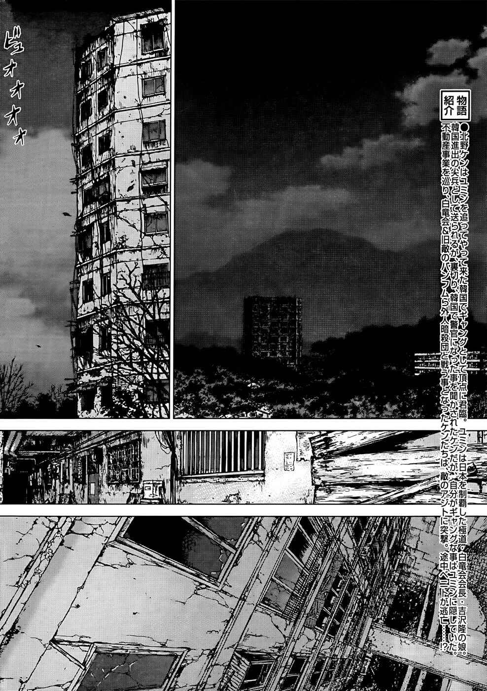 Page 8 Chapter 100 Sun-ken Rock