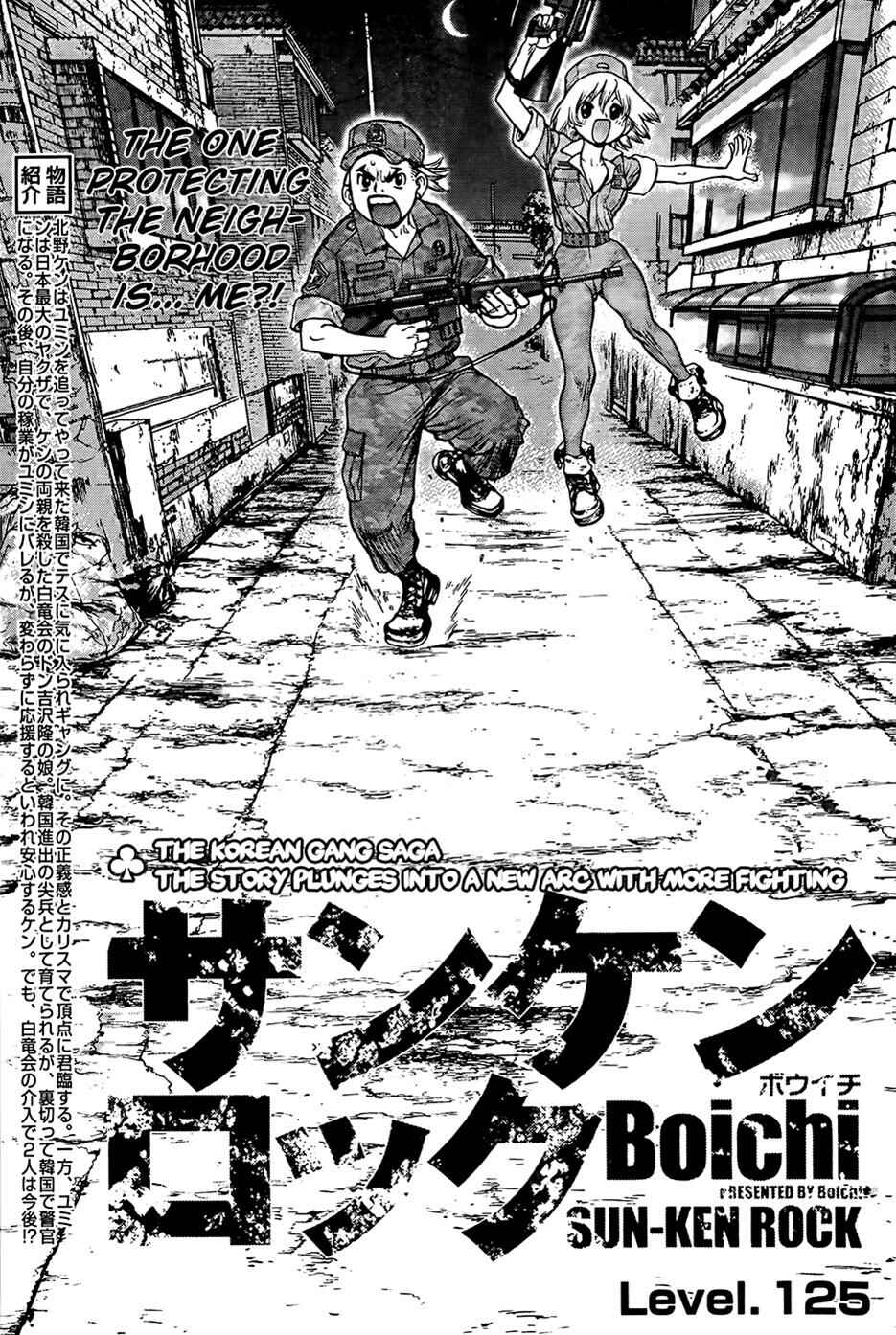 Page 3 Chapter 125 Sun-ken Rock