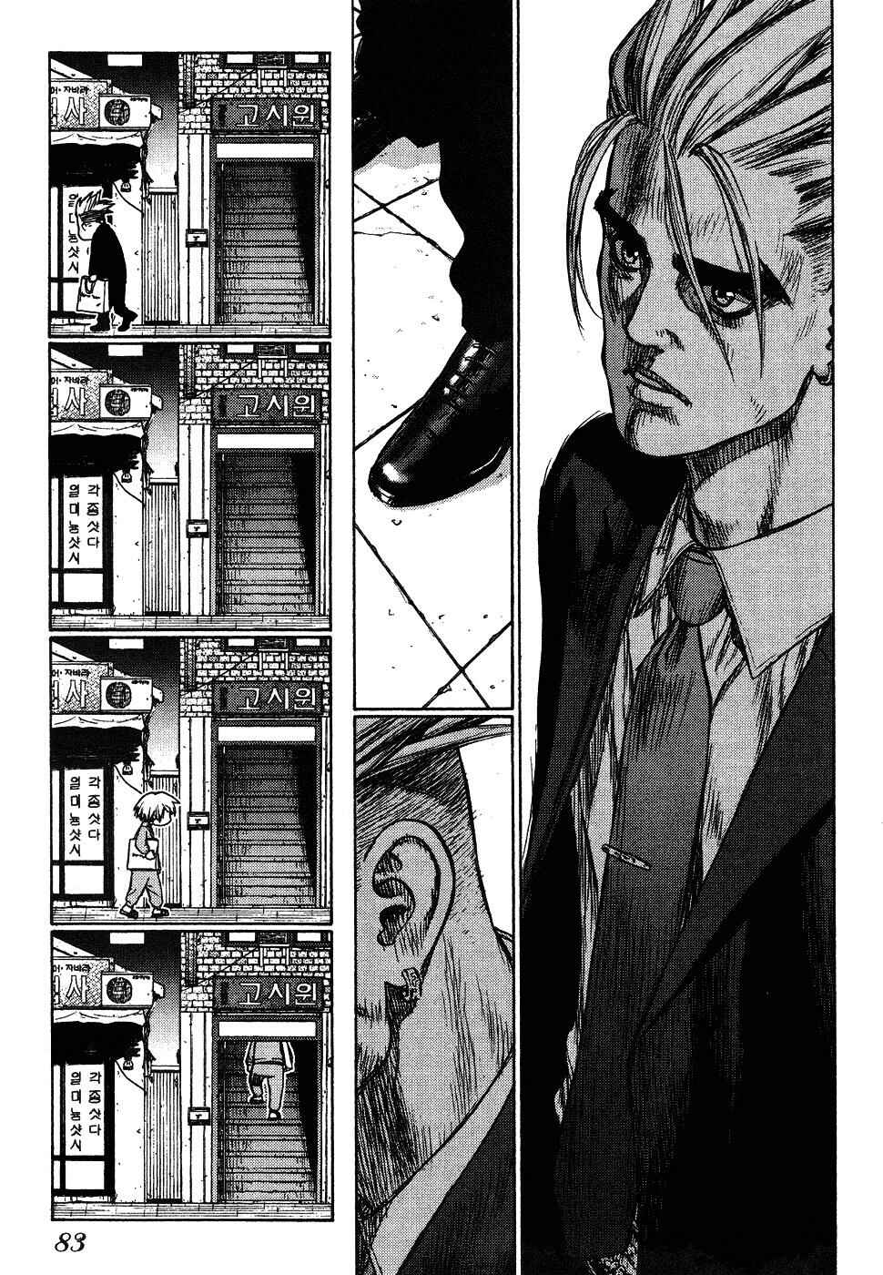 Page 21 Chapter 3 Sun-ken Rock