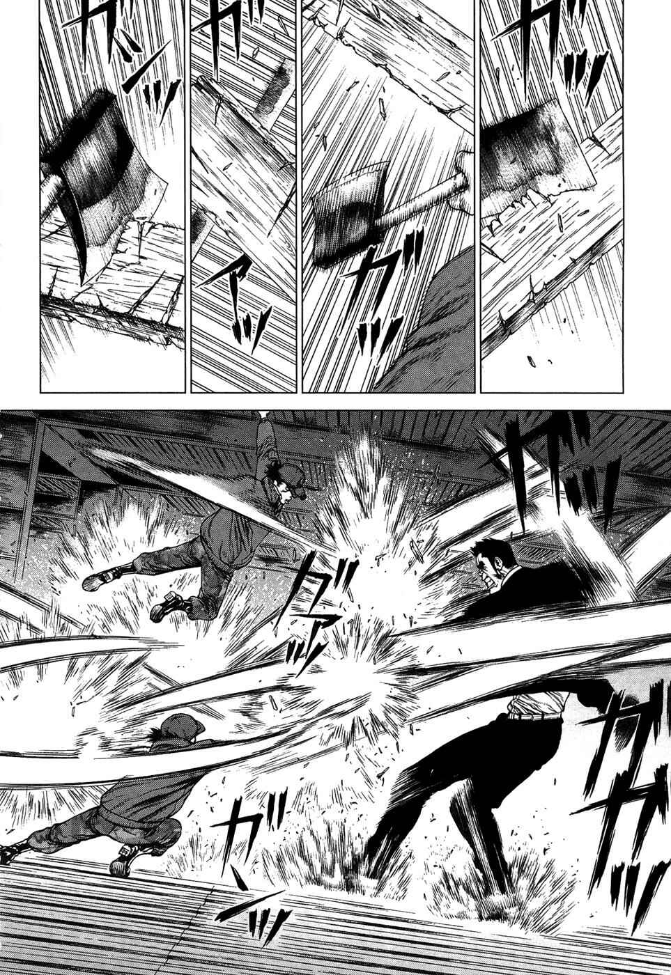 Page 14 Chapter 83 Sun-ken Rock