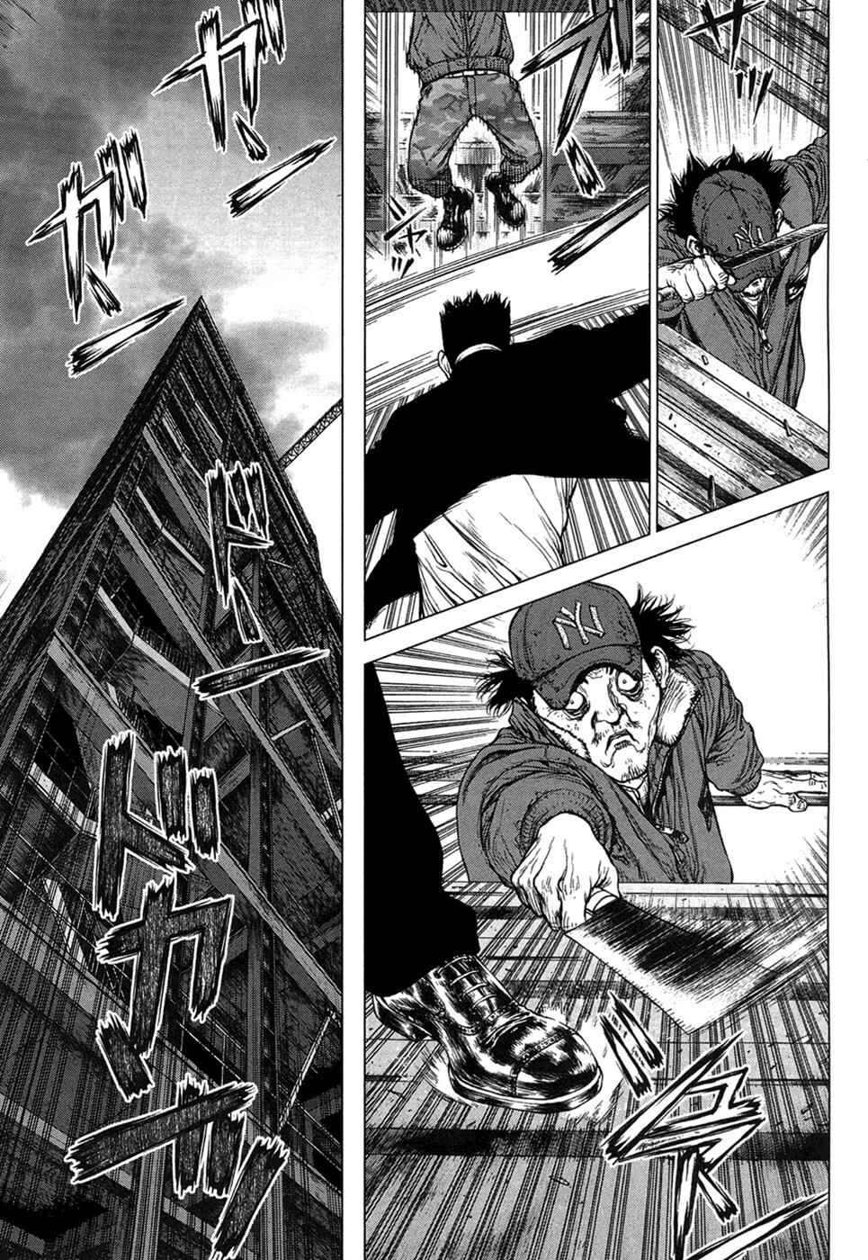 Page 15 Chapter 83 Sun-ken Rock