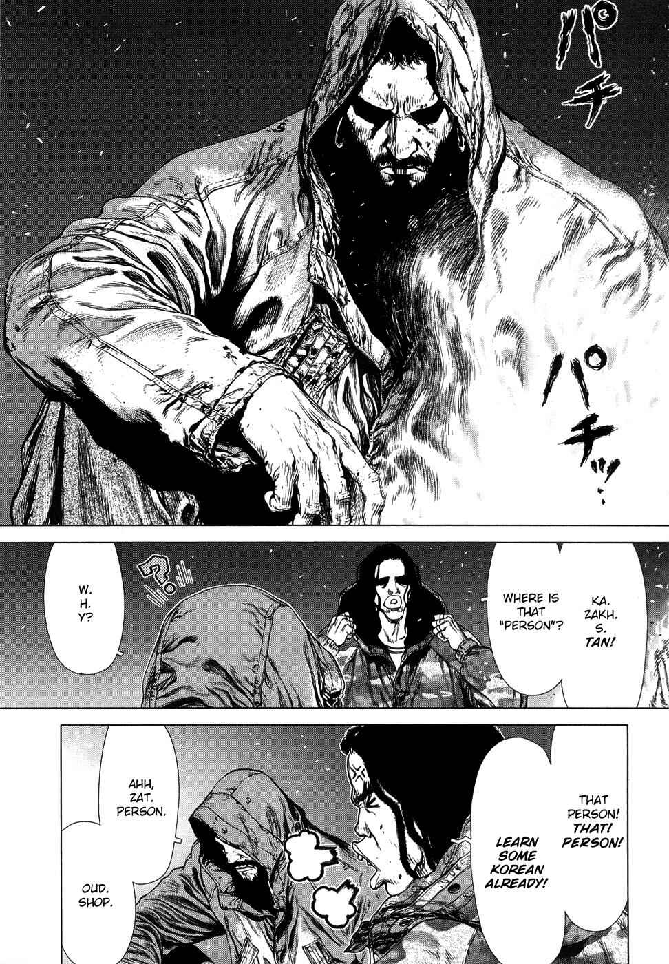 Page 7 Chapter 81 Sun-ken Rock
