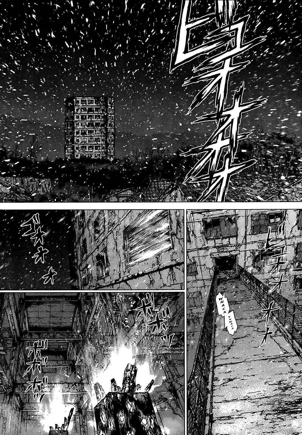 Page 5 Chapter 116 Sun-ken Rock