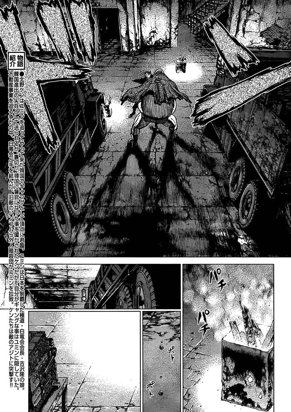 Page 6 Chapter 98 Sun-ken Rock