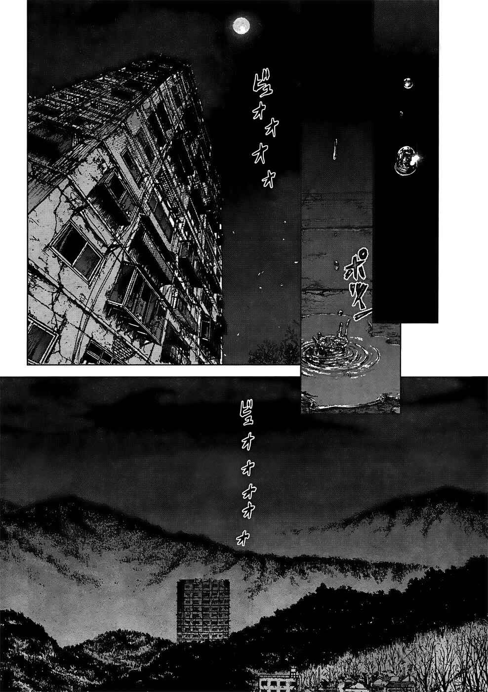 Page 7 Chapter 98 Sun-ken Rock