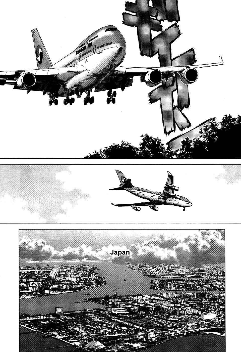 Page 6 Chapter 75 Sun-ken Rock