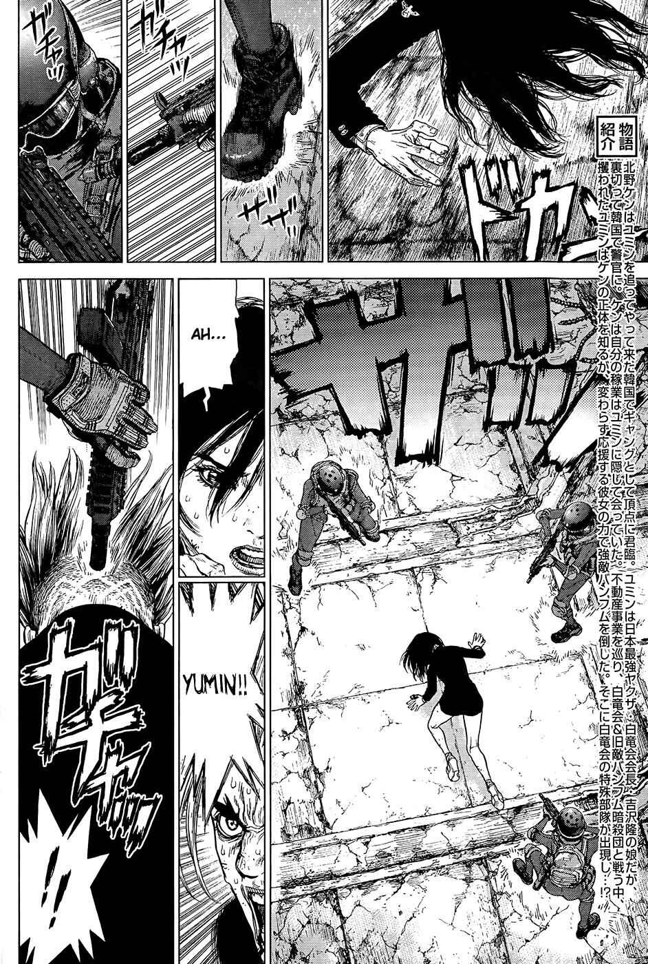 Page 2 Chapter 120 Sun-ken Rock