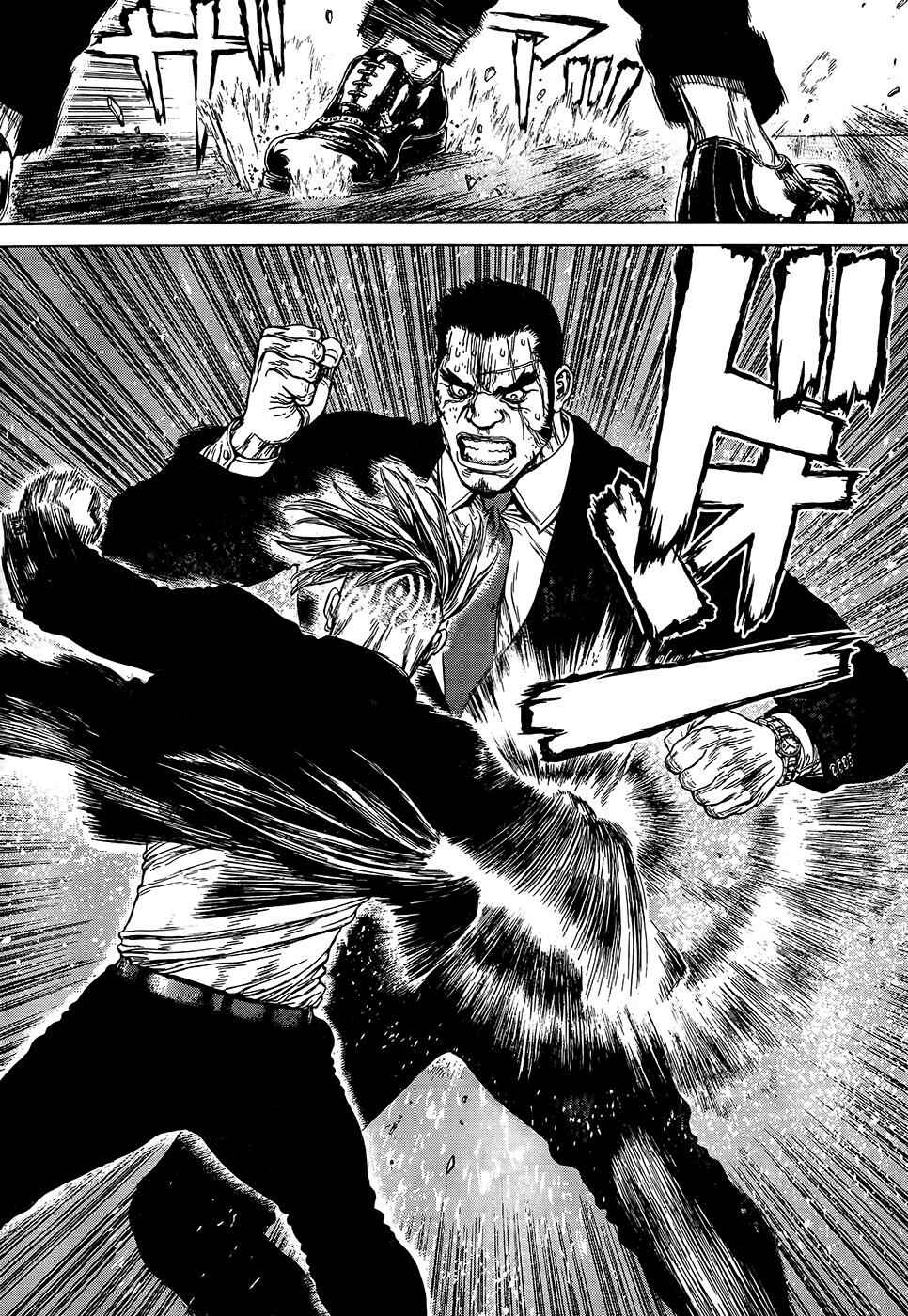 Page 8 Chapter 131 Sun-ken Rock