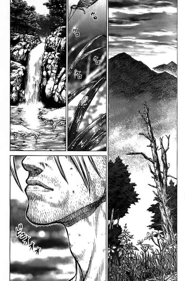 Page 7 Chapter 15 Sun-ken Rock
