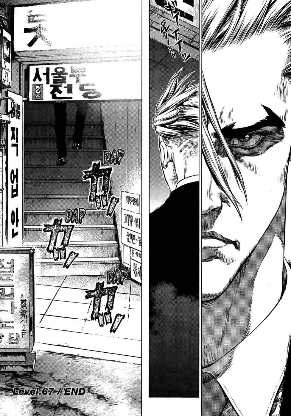 Page 19 Chapter 67 Sun-ken Rock