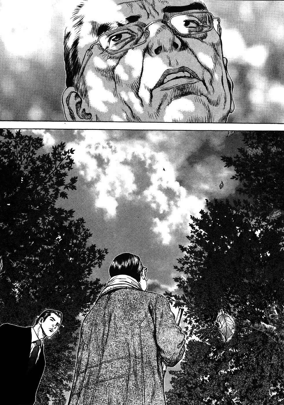 Page 46 Chapter 42 Sun-ken Rock