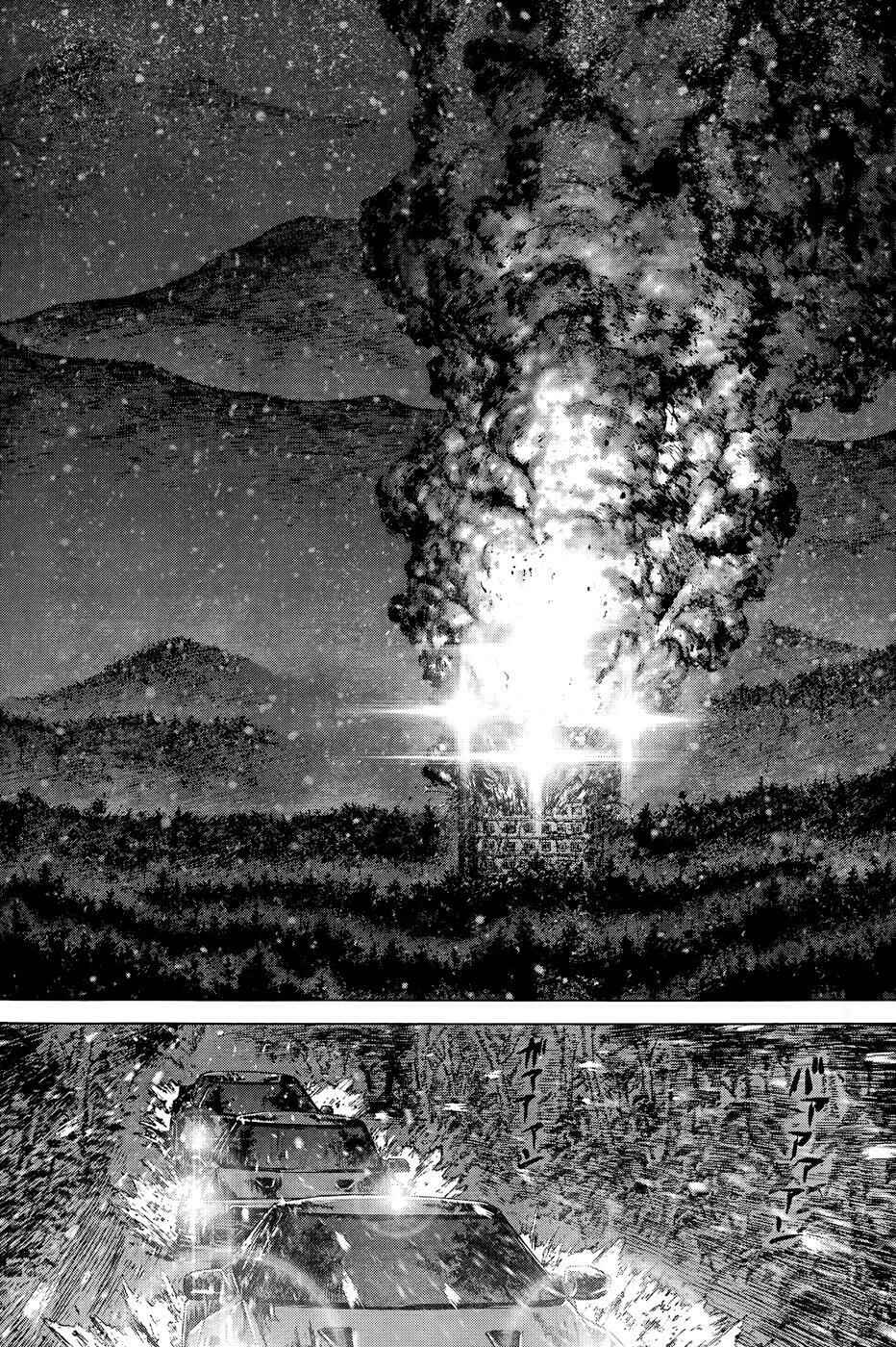 Page 21 Chapter 123 Sun-ken Rock