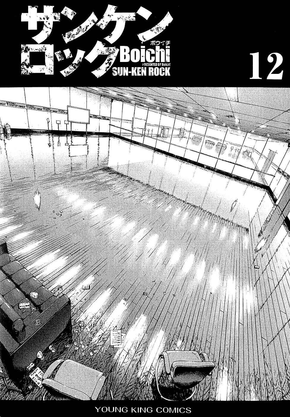 Page 3 Chapter 72 Sun-ken Rock