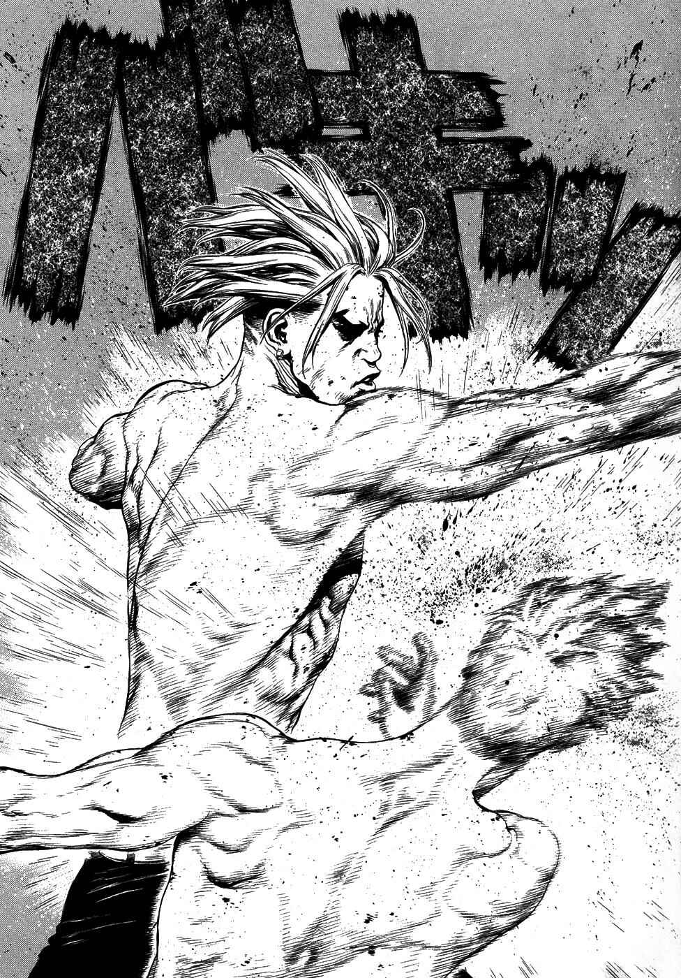 Page 15 Chapter 73 Sun-ken Rock