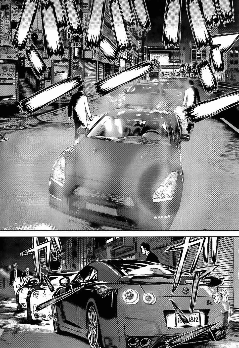 Page 18 Chapter 94 Sun-ken Rock