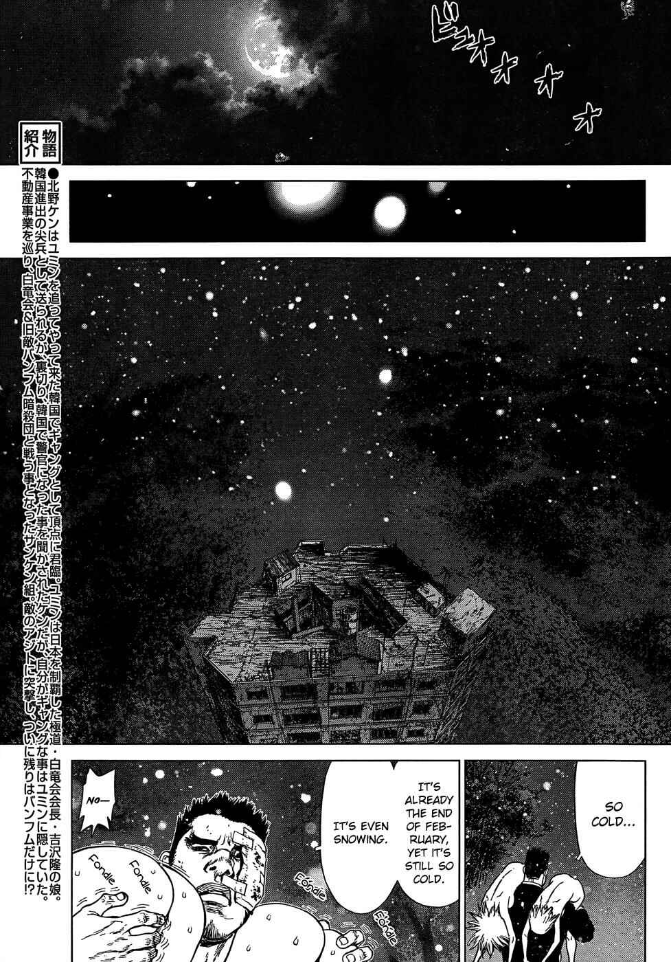 Page 4 Chapter 106 Sun-ken Rock