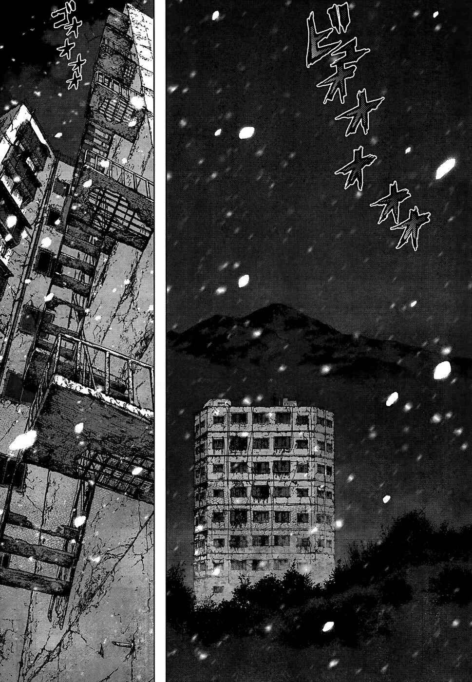 Page 5 Chapter 106 Sun-ken Rock
