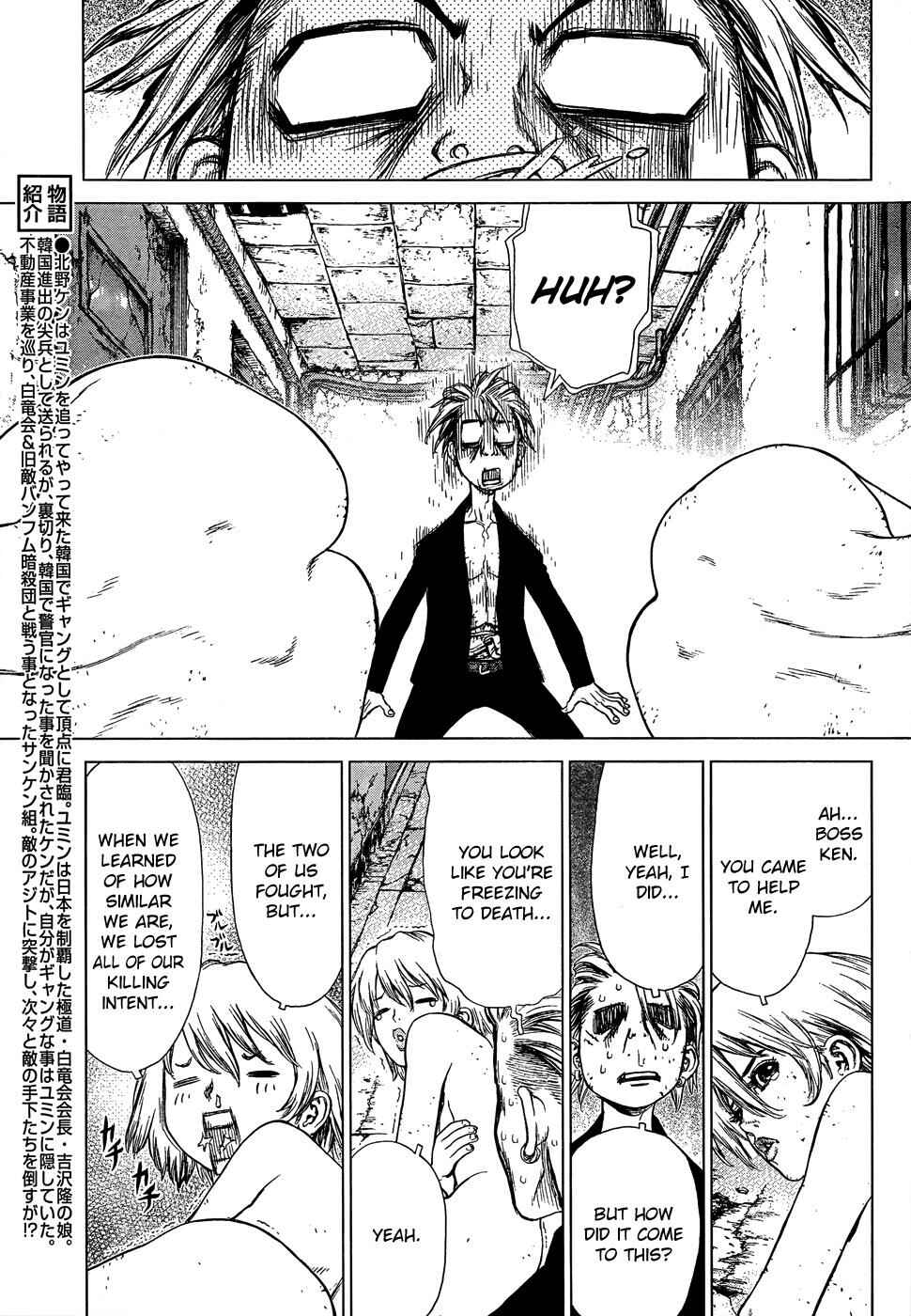 Page 4 Chapter 105 Sun-ken Rock