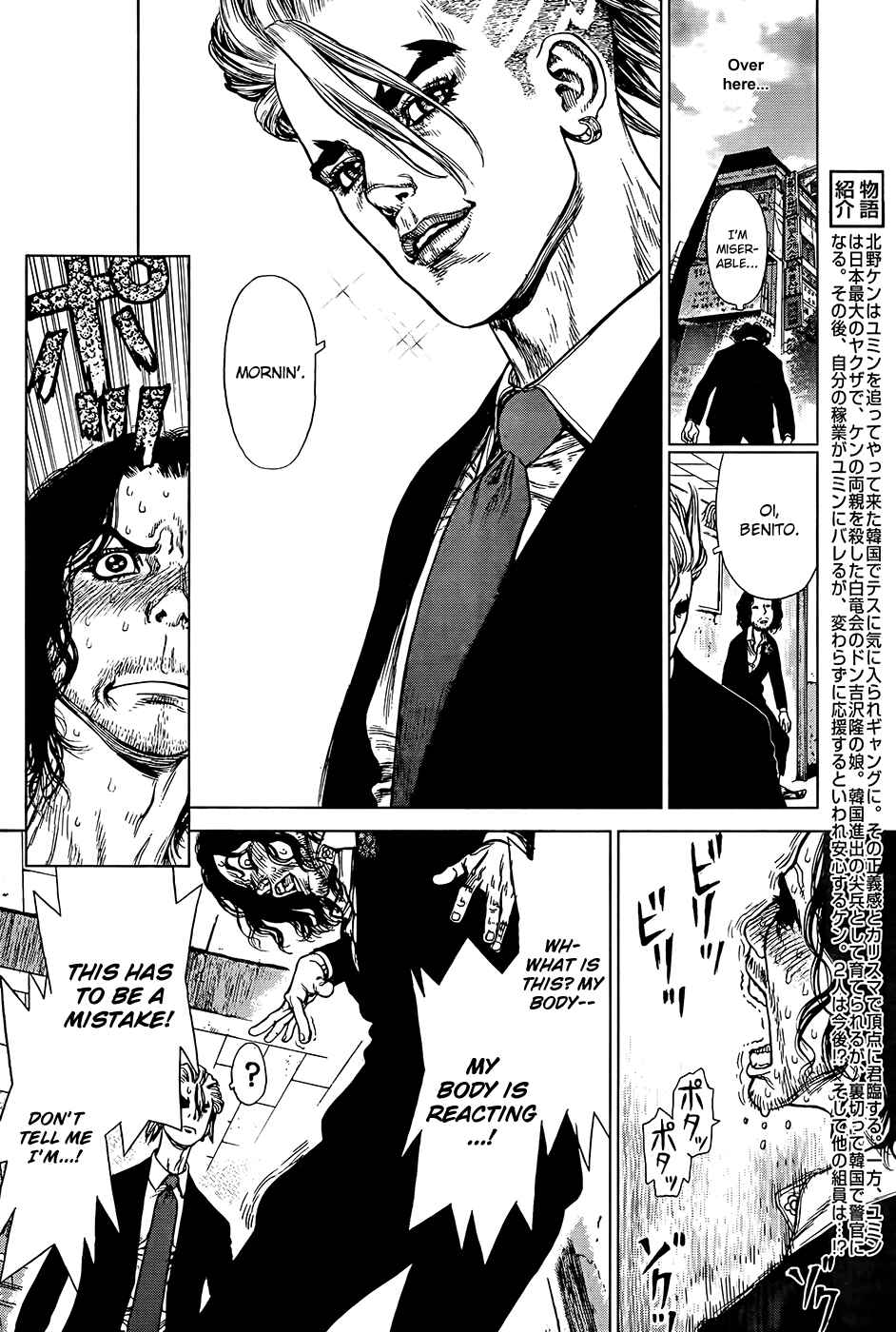 Page 2 Chapter 127 Sun-ken Rock