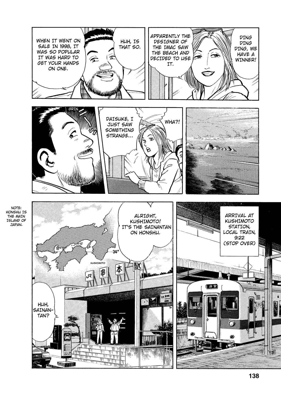 Page 3 Chapter 35 Ekiben Hitoritabi