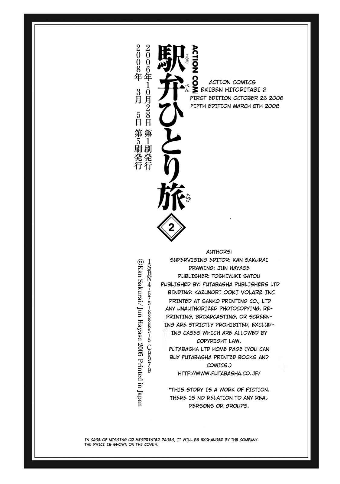 Page 17 Chapter 26 Ekiben Hitoritabi