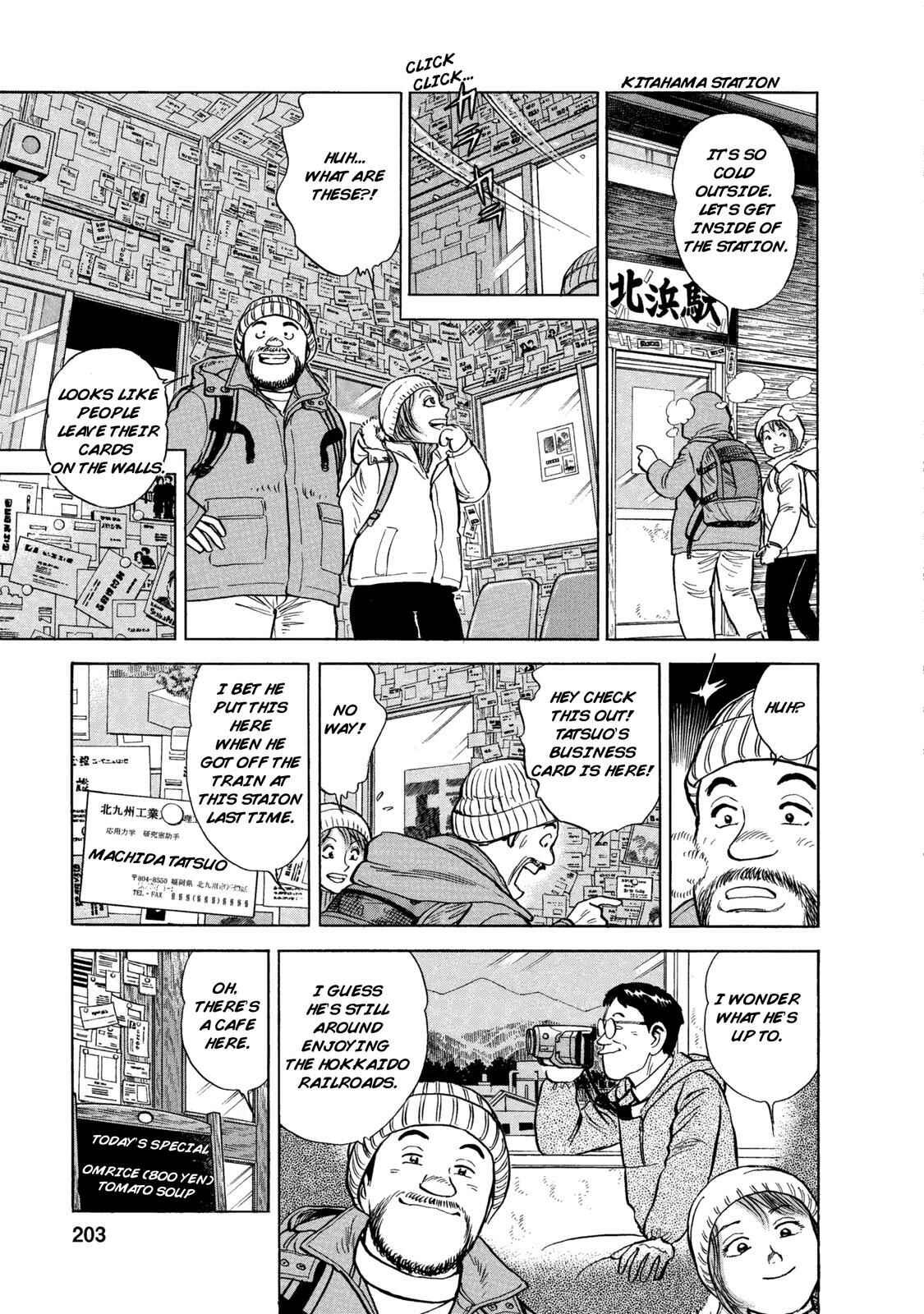 Page 17 Chapter 59 Ekiben Hitoritabi