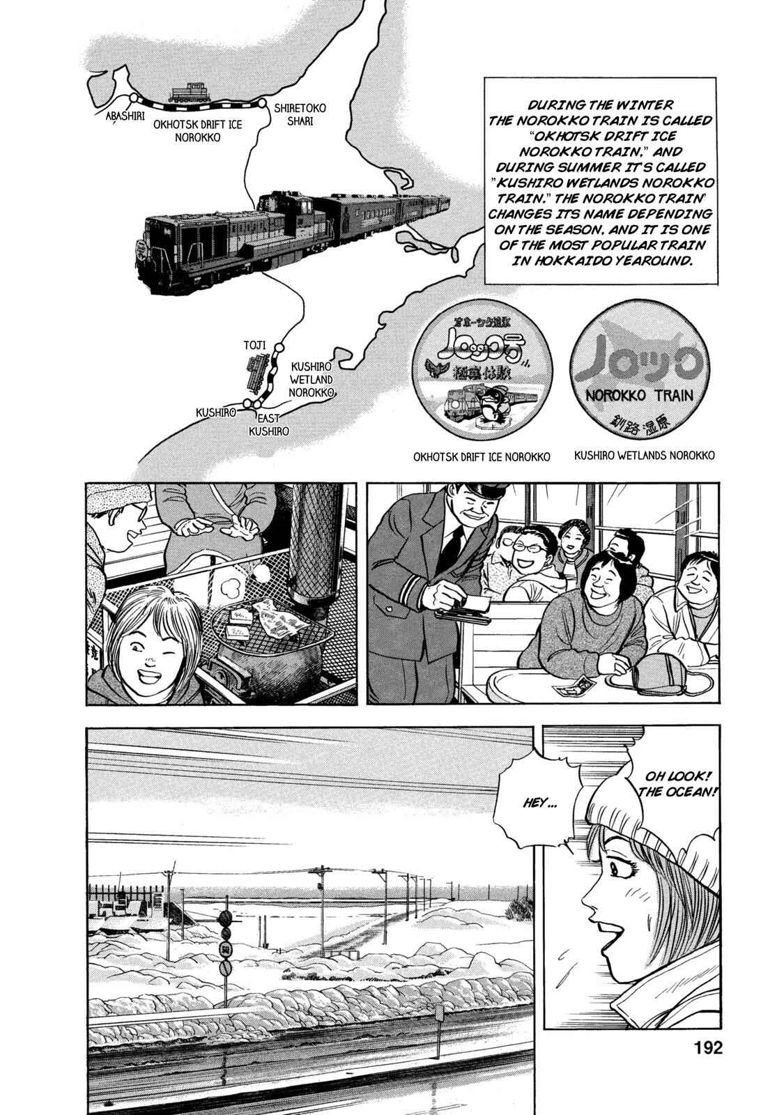 Page 7 Chapter 59 Ekiben Hitoritabi