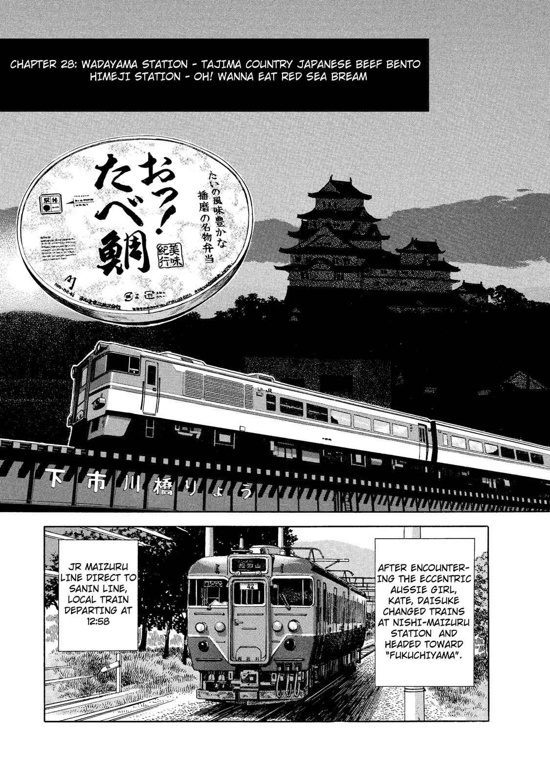 Page 1 Chapter 28 Ekiben Hitoritabi