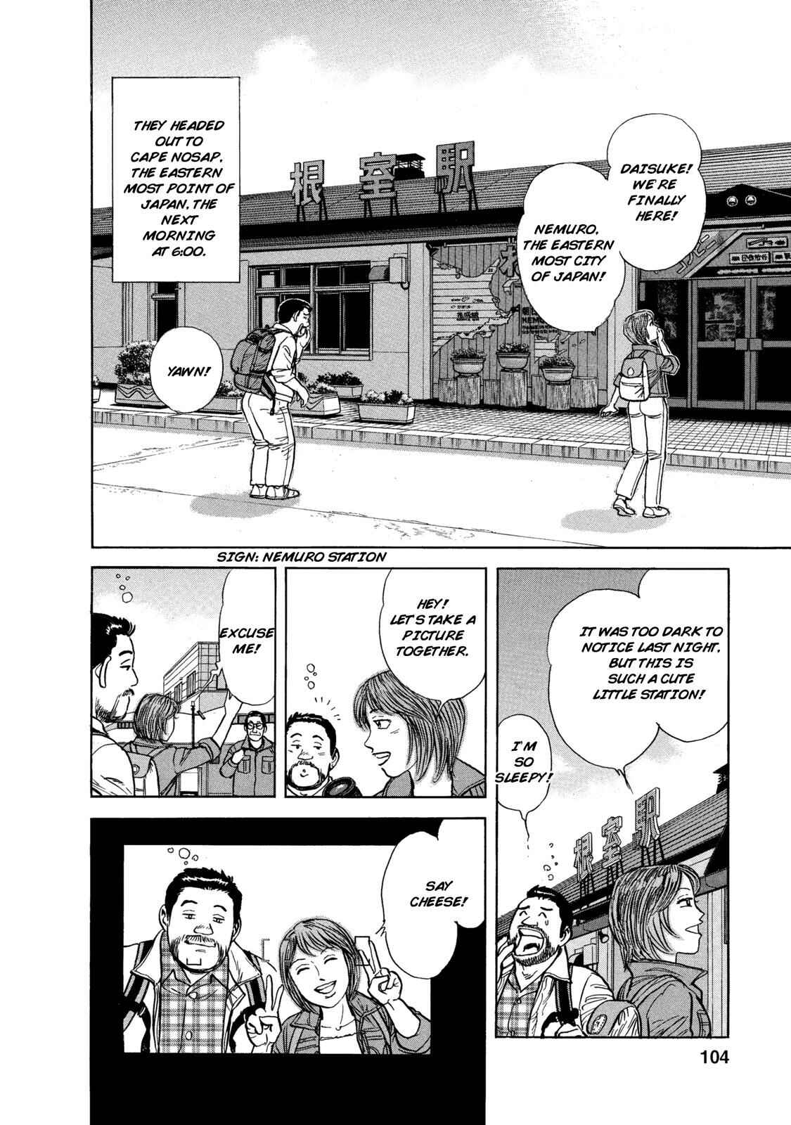 Page 2 Chapter 55 Ekiben Hitoritabi
