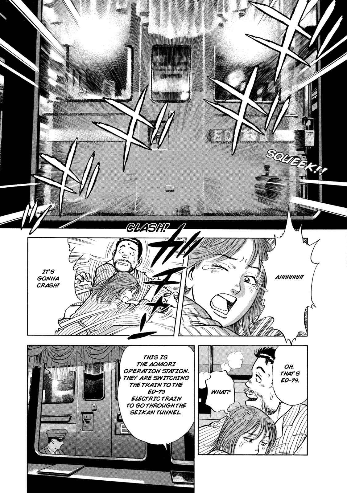 Page 3 Chapter 42 Ekiben Hitoritabi