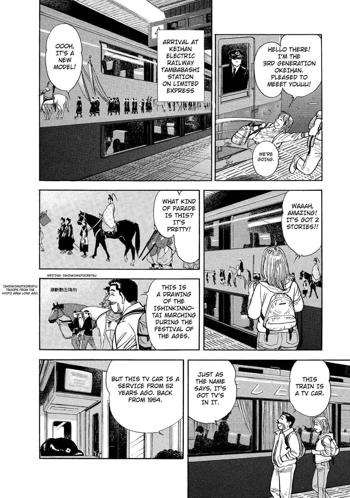 Page 6 Chapter 33 Ekiben Hitoritabi