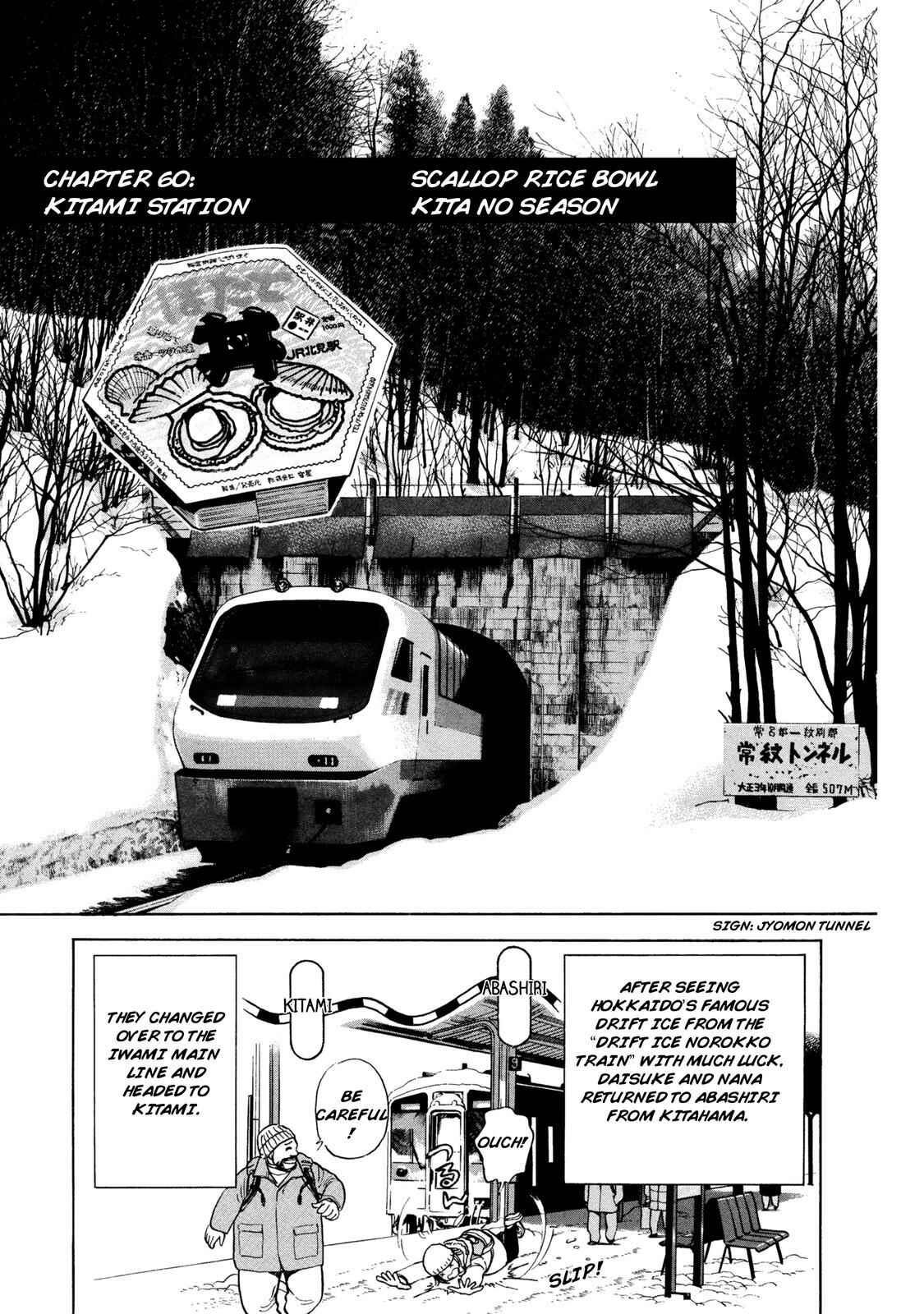 Page 1 Chapter 60 Ekiben Hitoritabi