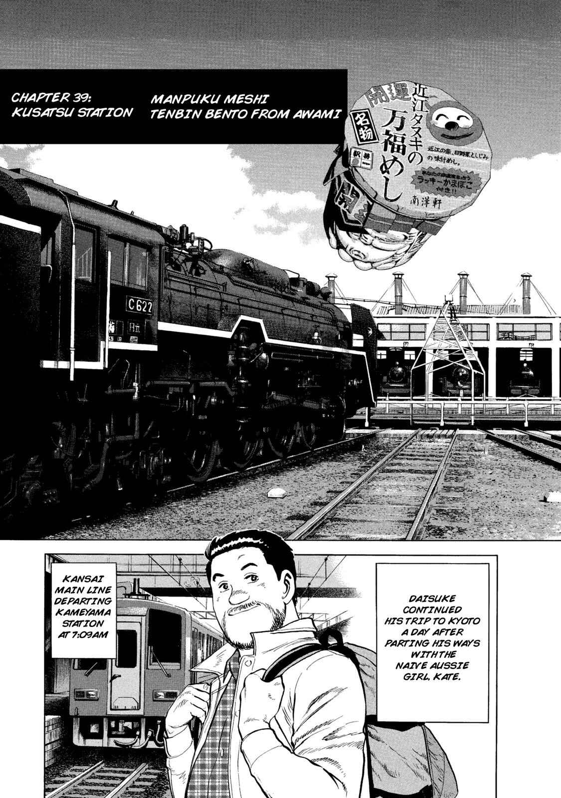 Page 4 Chapter 39 Ekiben Hitoritabi