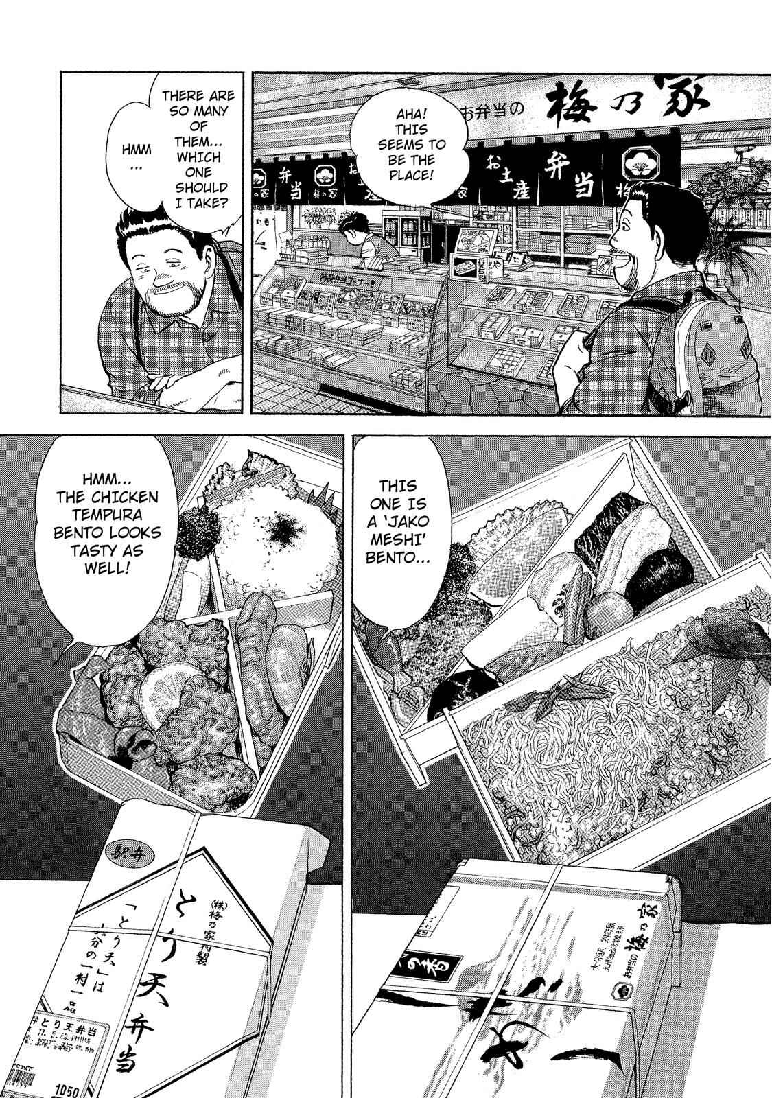 Page 3 Chapter 5 Ekiben Hitoritabi
