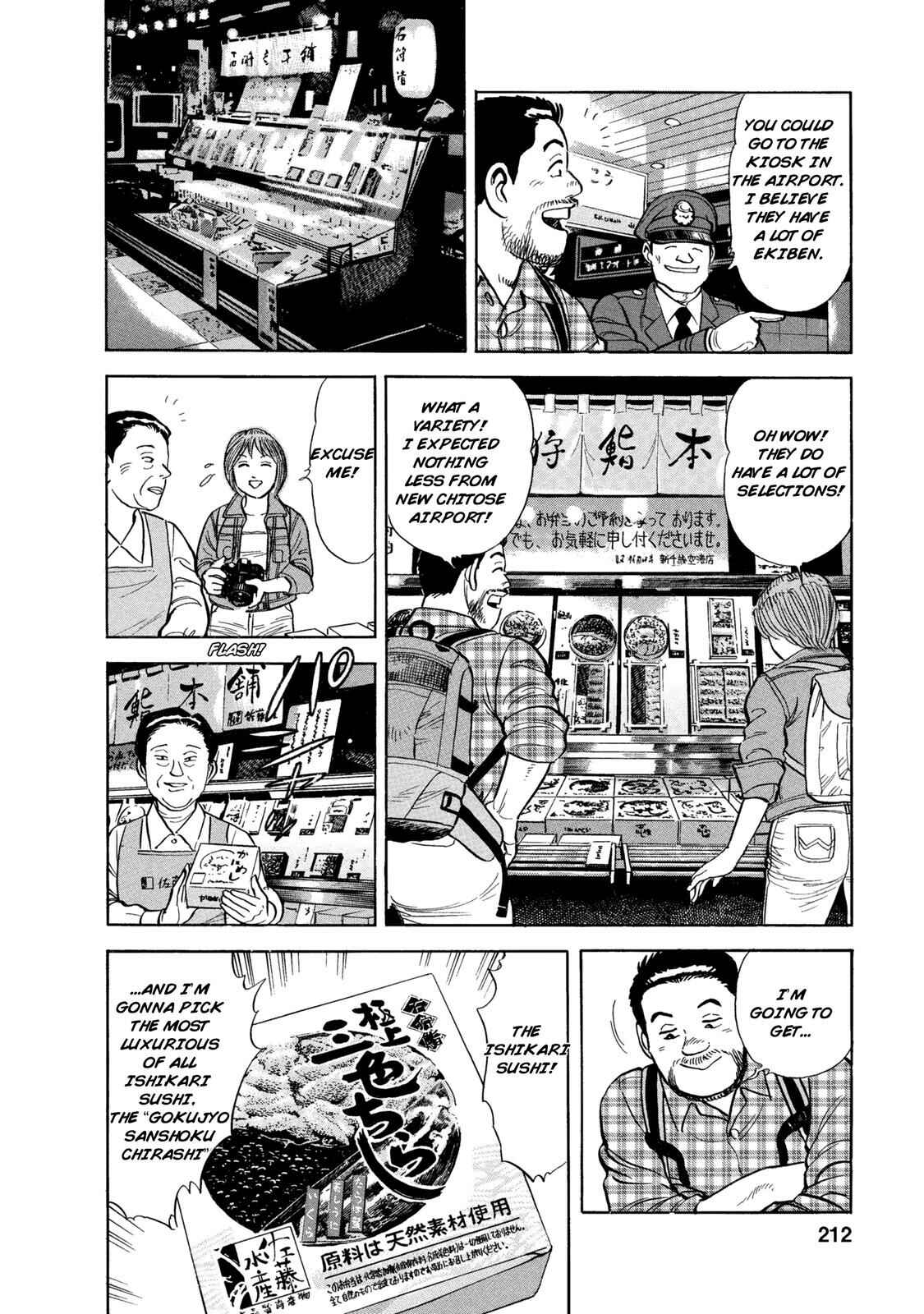 Page 12 Chapter 49 Ekiben Hitoritabi